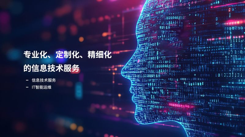 IT服务故障响应时间：合规要求与优化策略
