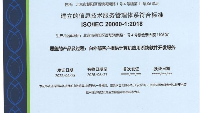成都高新区IT项目管理流程：揭秘高效运维之道